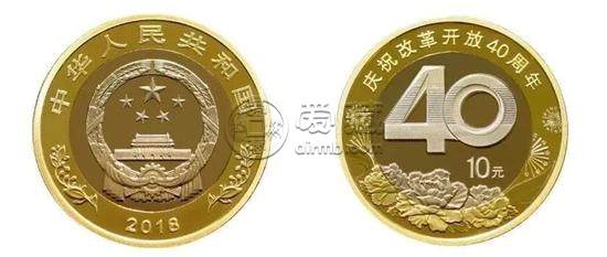 40改革开放纪念币最新价格   40改革开放纪念币价值