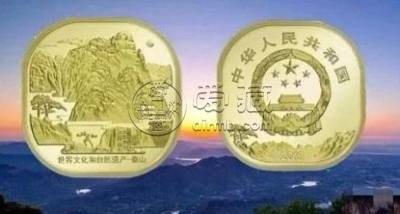 2020泰山纪念币最新价格   2020泰山纪念币投资分析