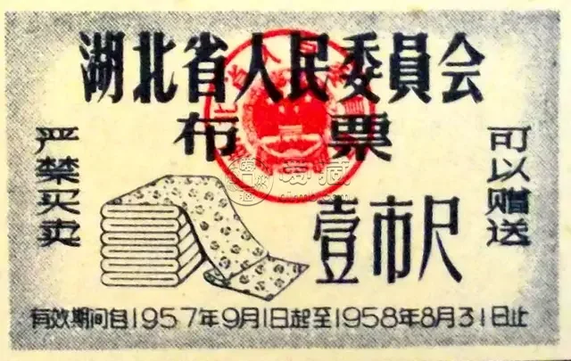 布票回收价格表2016   布票收藏价值