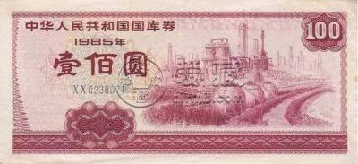 国库券还值得收藏吗  国库券怎么收藏