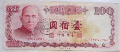 100元孙中山人民币的价格   100元孙中山人民币值多少