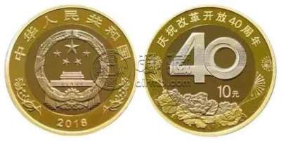 10元40周年纪念币值得收藏吗   10元40周年纪念币值多少钱