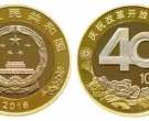 10元40周年纪念币值得收藏吗   10元40周年纪念币值多少钱