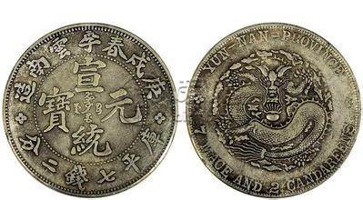 中国最值钱的10枚银元   中国最值钱的10枚银元图片