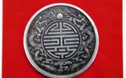 双龙寿字币最近成交价 双龙寿字币激情小说价值