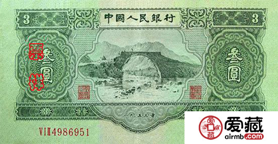 苏三币三元真假辨认  苏三币三元价格