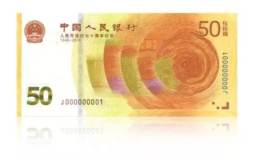 人民币70周年纪念钞  70周年纪念钞价格