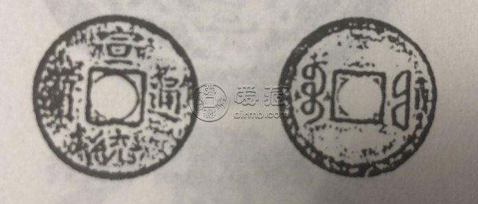 宣统通宝版别图谱   宣统通宝稀有版别