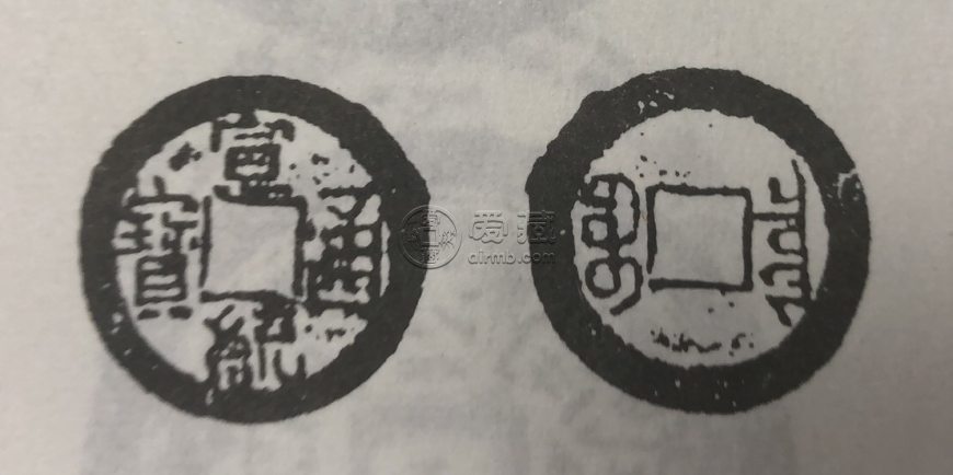 宣统通宝版别图谱   宣统通宝稀有版别