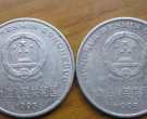 1995年1元硬币价格表   1995年1元硬币收藏价值