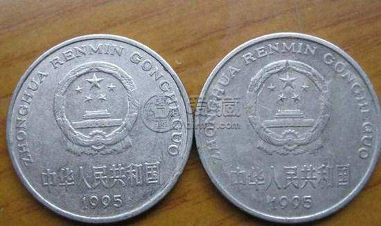 1995年1元硬币价格表   1995年1元硬币收藏价值