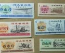 五几年的粮票值多少钱    五几年的粮票价格表