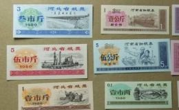 五幾年的糧票值多少錢    五幾年的糧票價(jià)格表