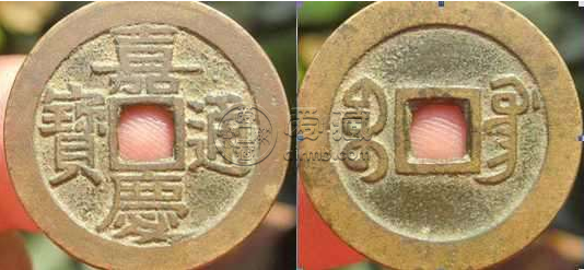 <a href='http://gqyd.airmb.com/jqtb/' target='_blank'><u>嘉庆通宝</u></a>广局25m   嘉庆通宝广局版别