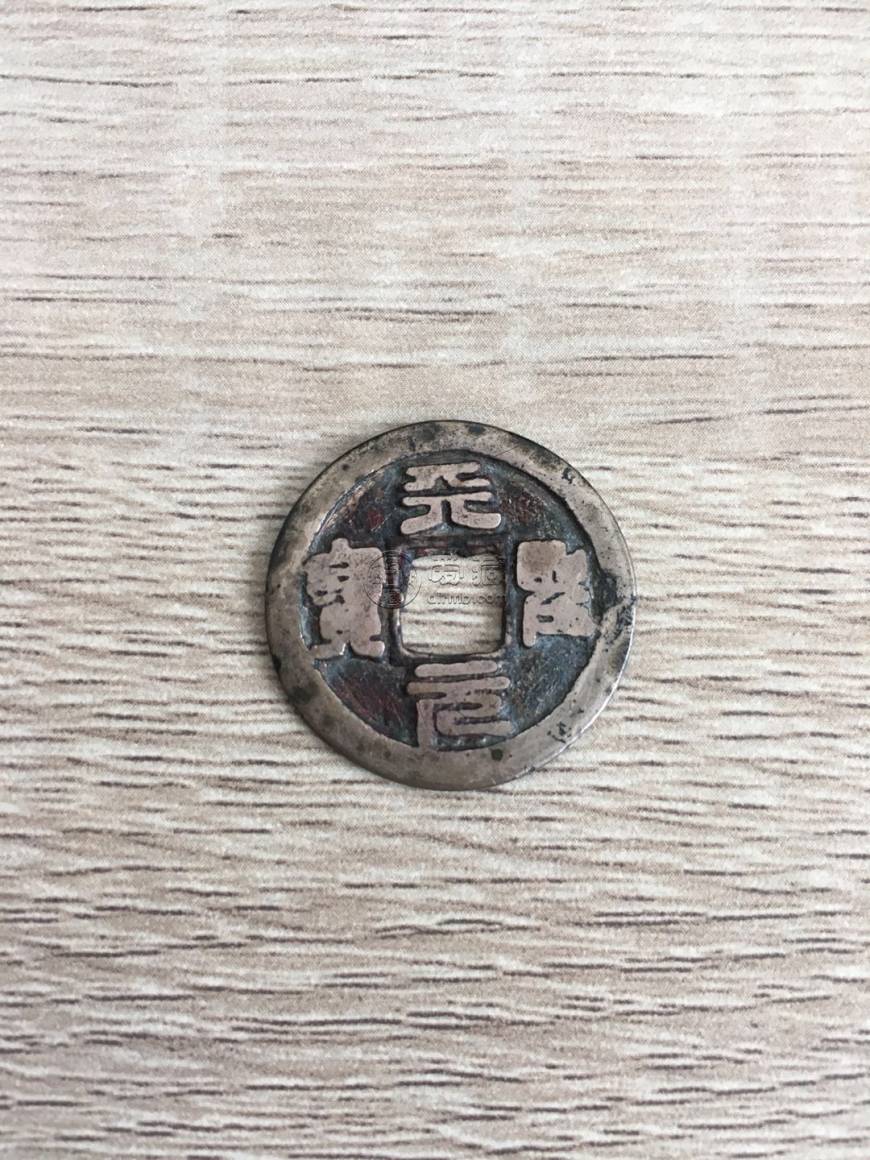 什么样的天圣元宝值钱   天圣元宝的收藏价值