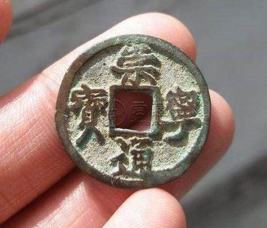 崇宁通宝真假图对比   崇宁通宝鉴定真假