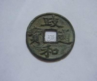 政和通宝是哪个朝代的  政和通宝值多少钱？