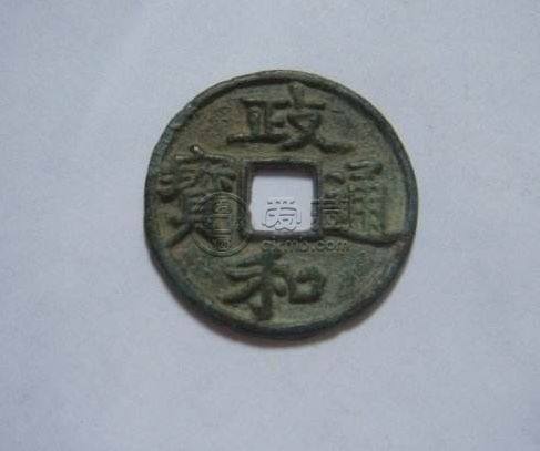政和通宝是哪个朝代的  政和通宝值多少钱？