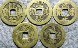 門檻下埋五帝錢的禁忌  門檻下埋五帝錢的作用