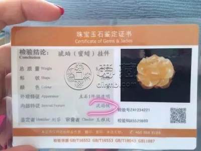 蜜蜡鉴定证书里的秘密   天然流动纹是什么
