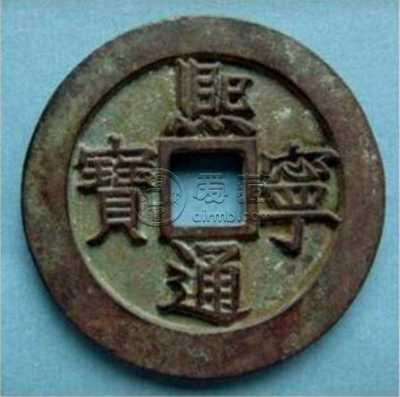 熙宁通宝价格表  熙宁通宝一般多少钱
