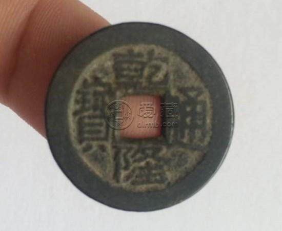 乾隆通宝一枚多少钱  乾隆通宝价格表