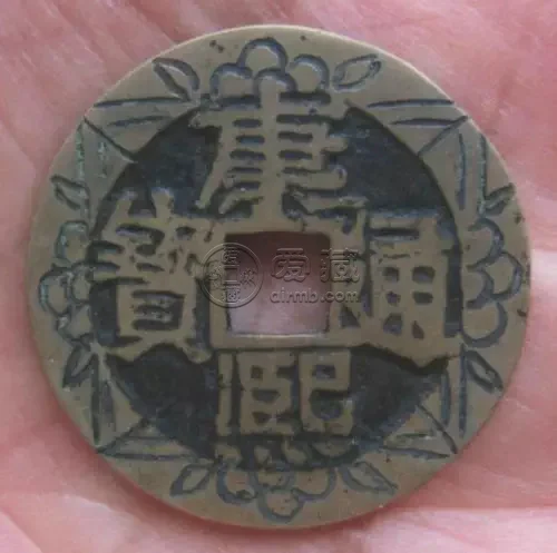 康熙通宝花钱图片及价格表 康熙通宝的规格