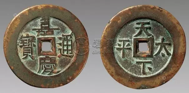 开水钱币嘉庆通宝 古钱币的价格和图片