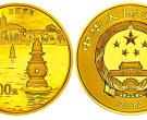 杭州西湖文化景观金银纪念币155.52克（5盎司）圆形金质纪念币