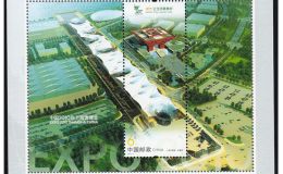 Mar-10上海世博园小型张 介绍及图片