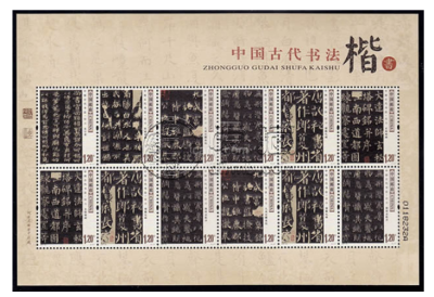 中国古代书法--楷书小版 价格投资价值
