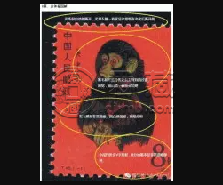 猴票1980单枚现价 19680年猴票真伪鉴别