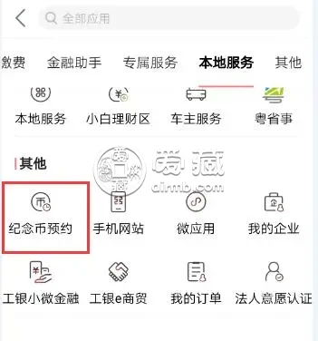 牛年纪念币预约最新消息 预约入口公布