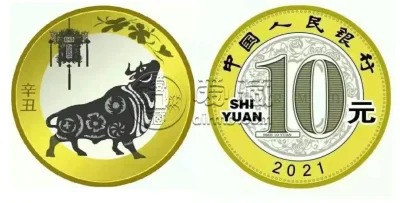 牛年纪念币预约最新消息 预约入口公布