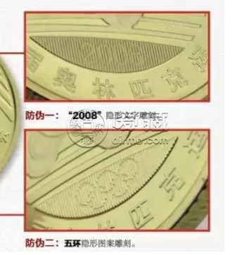 北京奥运会击剑纪念币 防伪标识及价格