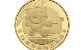 北京奥运会击剑纪念币 防伪标识及价格