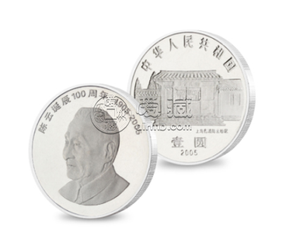陈云诞辰100周年纪念币 单枚最新价格及图片