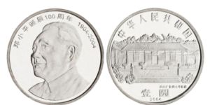 邓小平诞辰100周年纪念币 价格及收藏价值