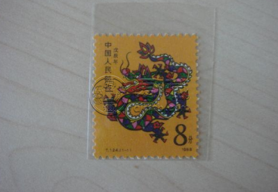 T124戊辰年邮票 生肖龙四方联邮票价格