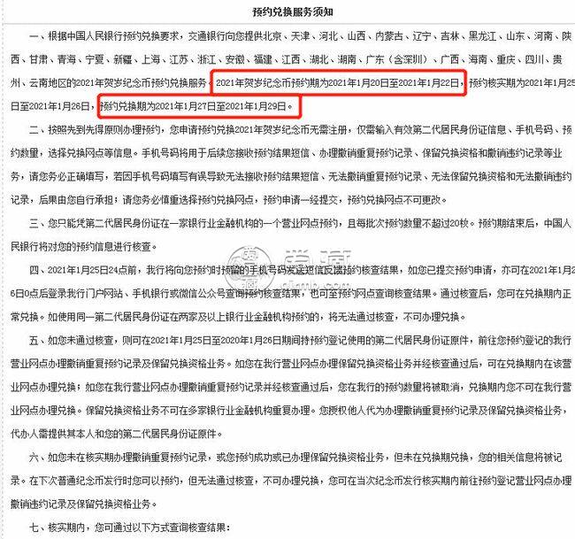 牛年普通纪念币预约公告 什么时候预约怎么预约