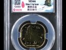 武夷山币纪念币最新价格行情 武夷山币上涨了吗