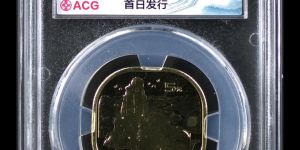 武夷山幣紀(jì)念幣最新價格行情 武夷山幣上漲了嗎