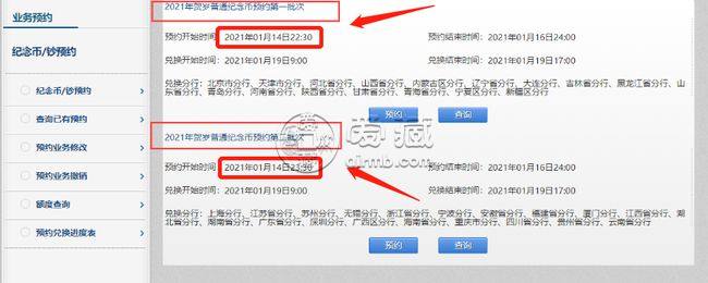 牛年普通纪念币预约公告 什么时候预约怎么预约