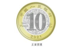 牛年纪念币防伪特征 牛币有哪些防伪标识