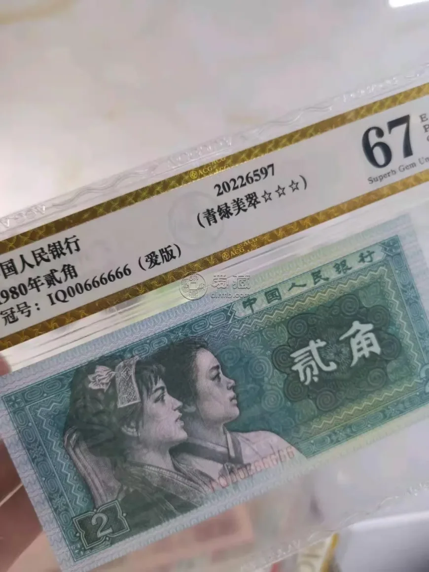 纸币最新价格 各版纸币最新价格表大全