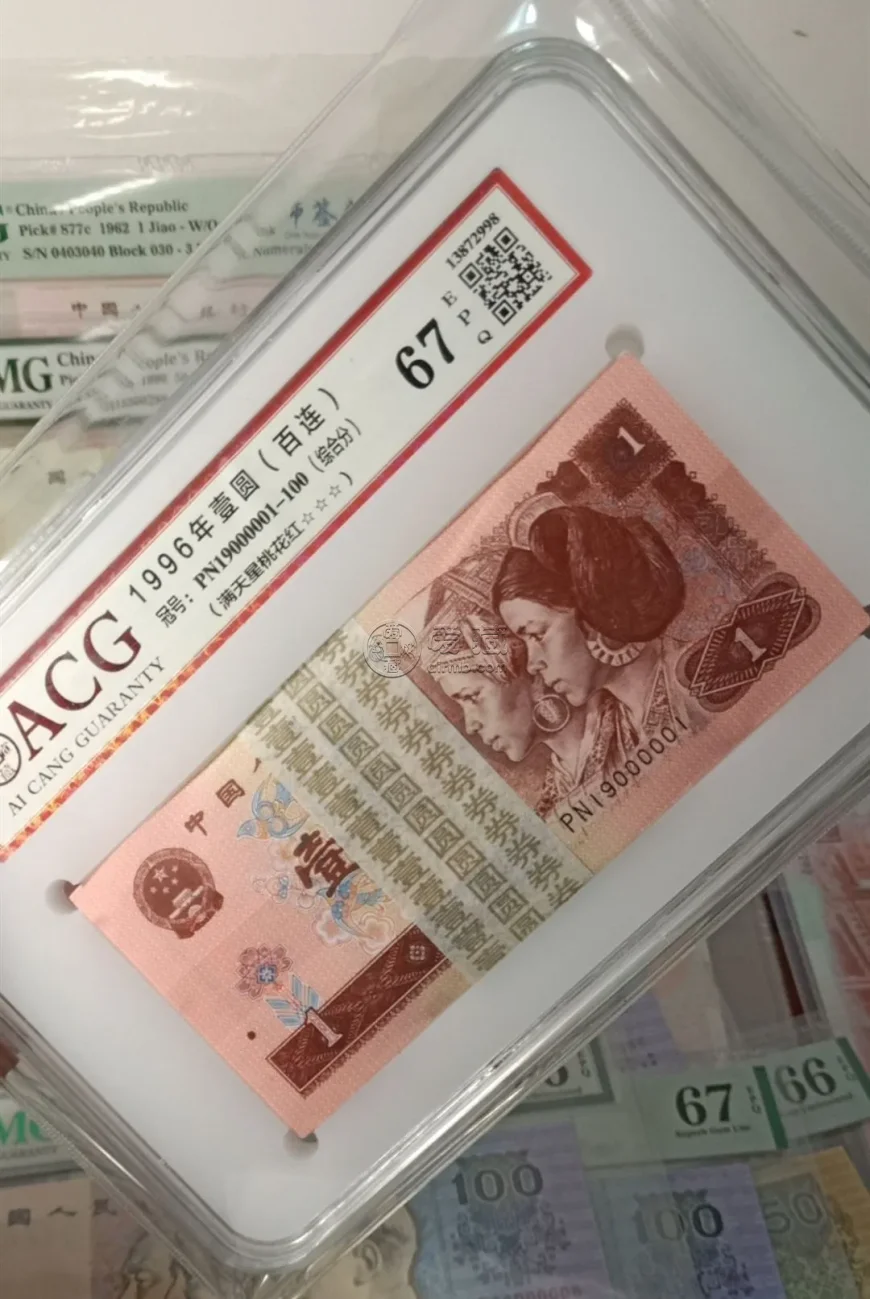 纸币最新价格 各版纸币最新价格表大全