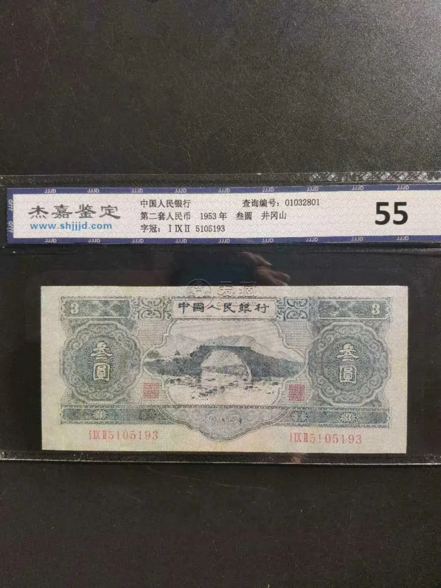 纸币最新价格 各版纸币最新价格表大全