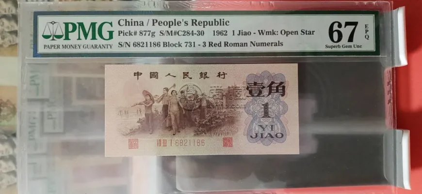 纸币最新价格 各版纸币最新价格表大全