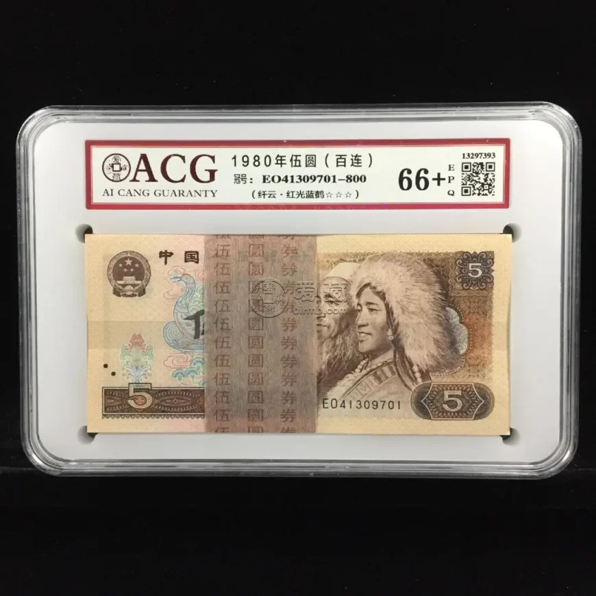 纸币最新价格 各版纸币最新价格表大全