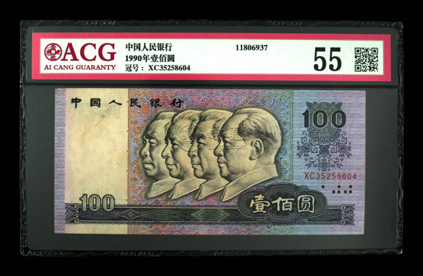 1990年100元人民币现在价值多少 1990年100元人民币单张价格